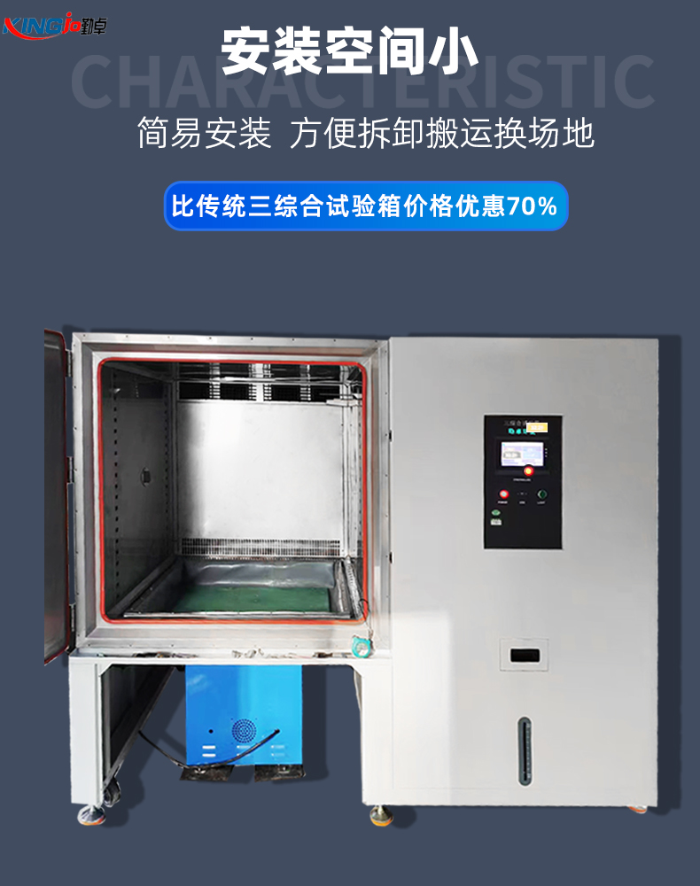 三綜合試驗(yàn)箱 高低溫振動(dòng)試驗(yàn)箱